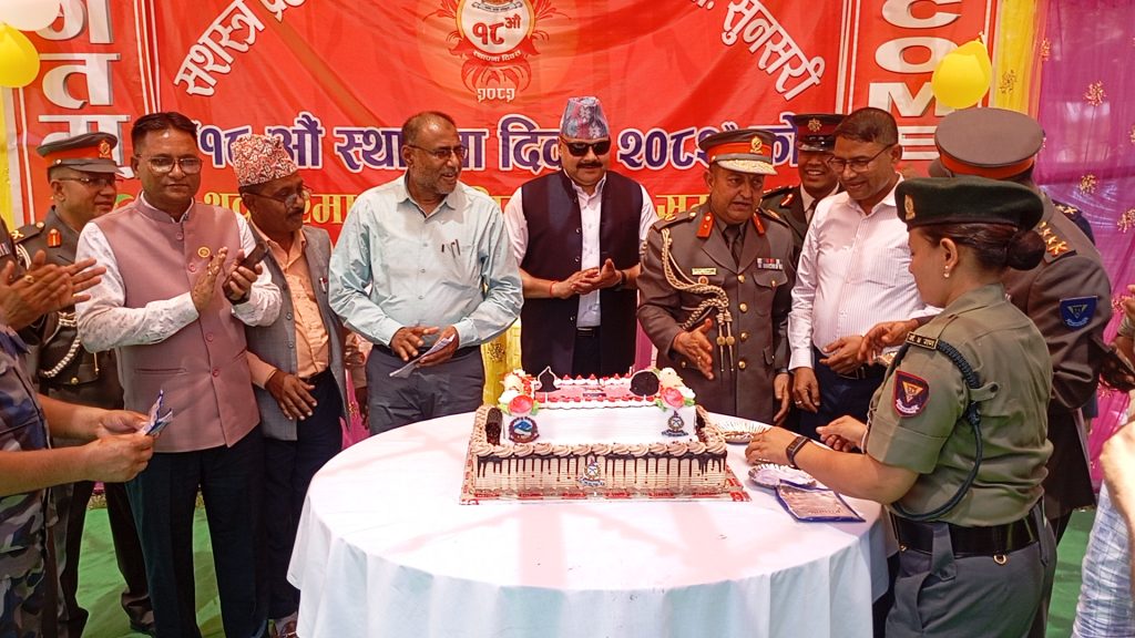 सशस्त्र प्रहरी सुनसरीले १८ औँ स्थापना दिवस मनाएको छ